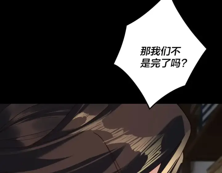 《我！天命大反派》第295话 跪下！图14