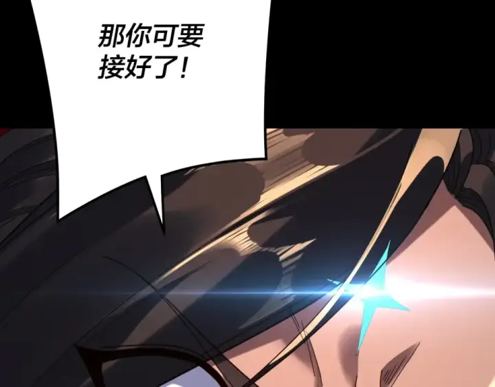 《我！天命大反派》第295话 跪下！图140
