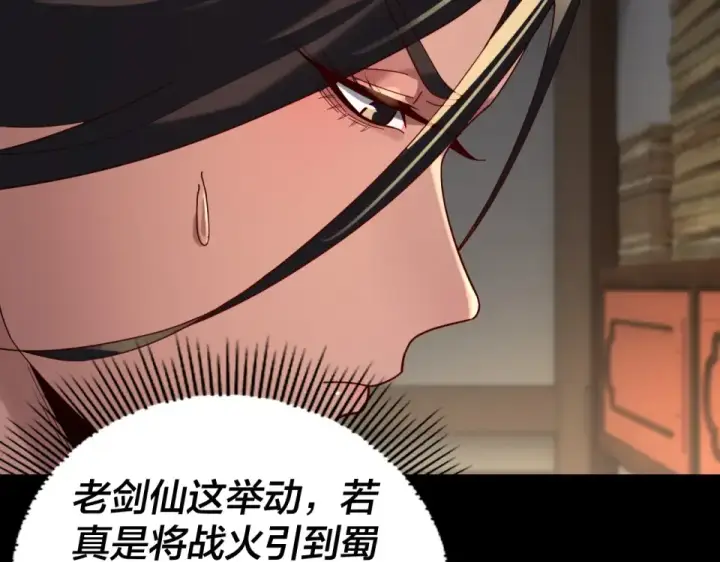 《我！天命大反派》第295话 跪下！图15