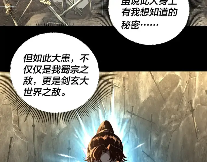 《我！天命大反派》第295话 跪下！图22