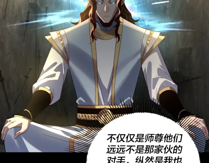 《我！天命大反派》第295话 跪下！图23