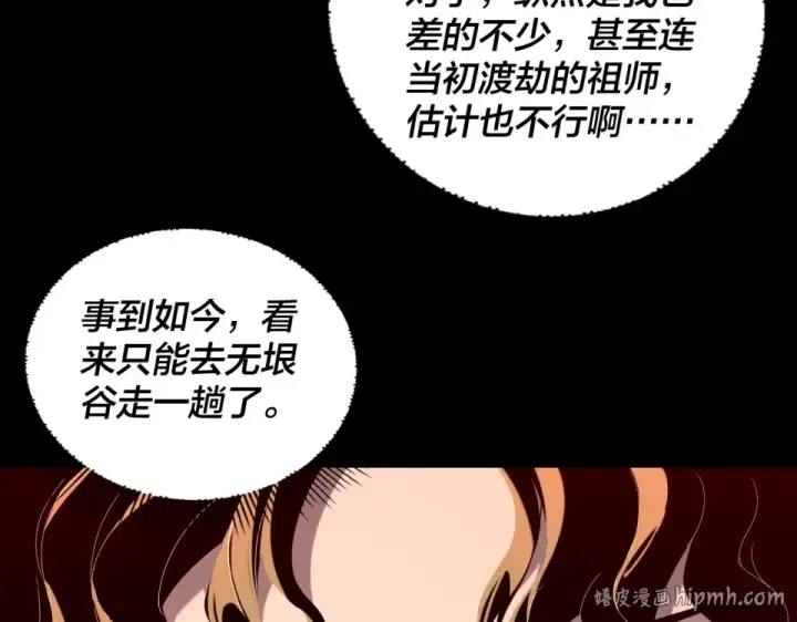 《我！天命大反派》第295话 跪下！图24
