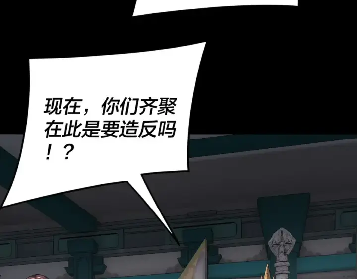 《我！天命大反派》第295话 跪下！图29