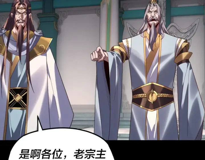 《我！天命大反派》第295话 跪下！图30