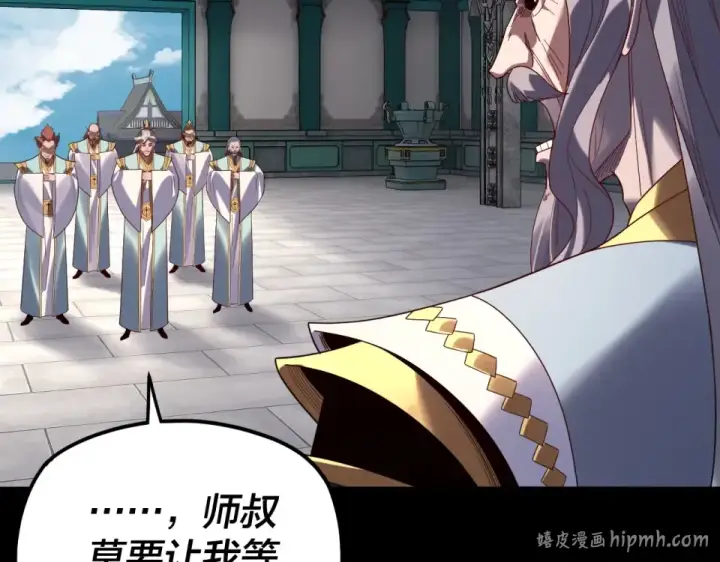 《我！天命大反派》第295话 跪下！图40
