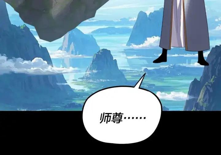 《我！天命大反派》第295话 跪下！图45