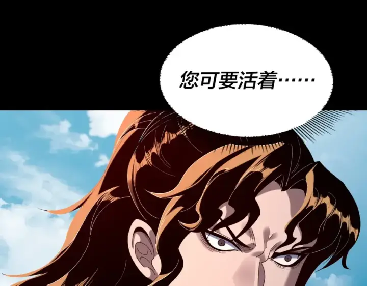 《我！天命大反派》第295话 跪下！图46