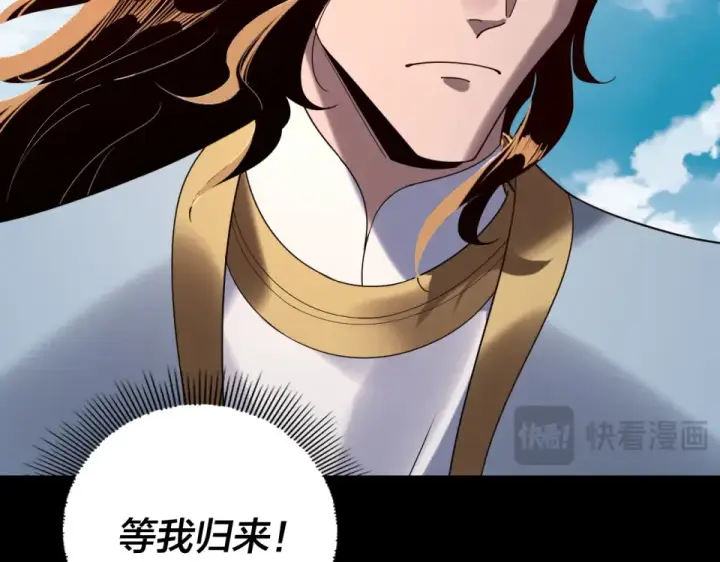 《我！天命大反派》第295话 跪下！图47