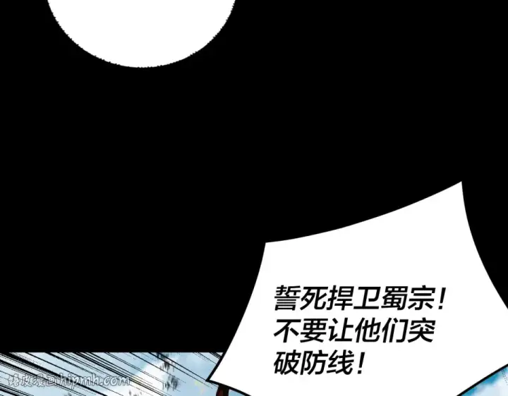 《我！天命大反派》第295话 跪下！图48