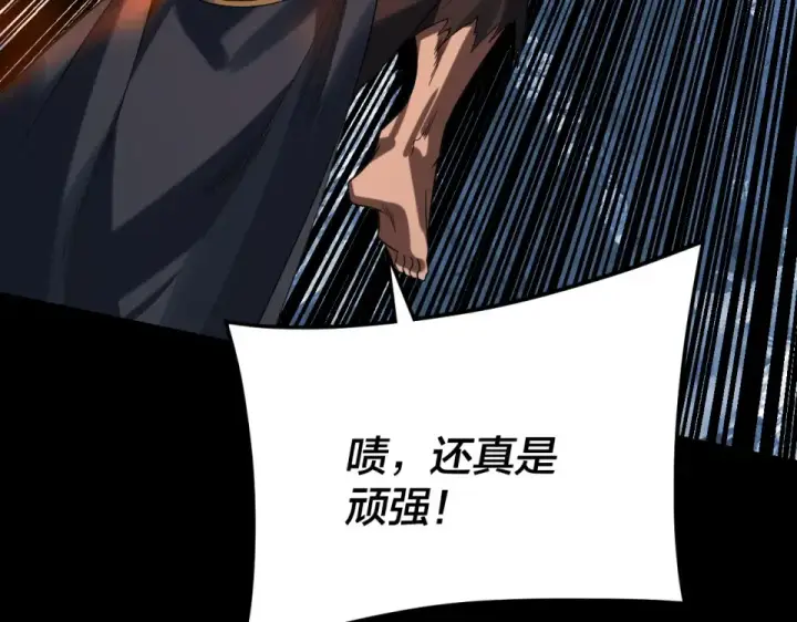 《我！天命大反派》第295话 跪下！图51