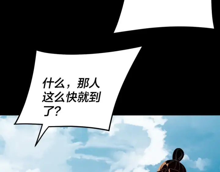 《我！天命大反派》第295话 跪下！图54