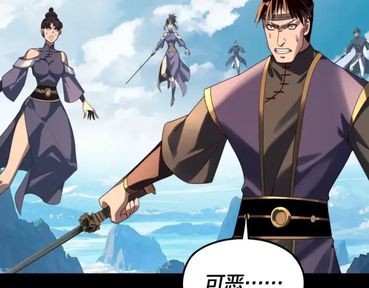 《我！天命大反派》第295话 跪下！图55