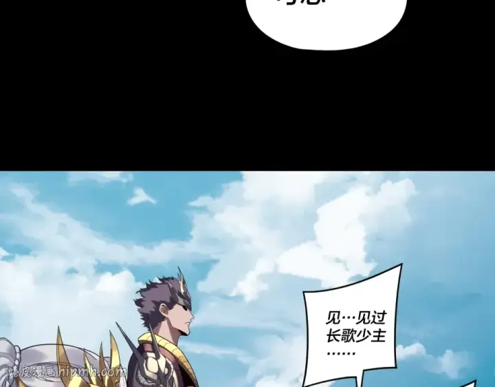 《我！天命大反派》第295话 跪下！图56