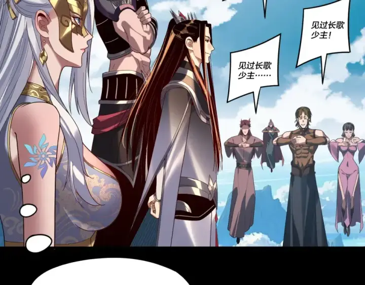 《我！天命大反派》第295话 跪下！图57