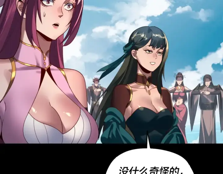 《我！天命大反派》第295话 跪下！图59