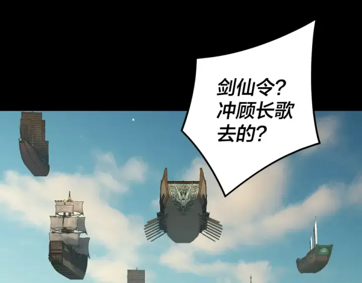 《我！天命大反派》第295话 跪下！图6