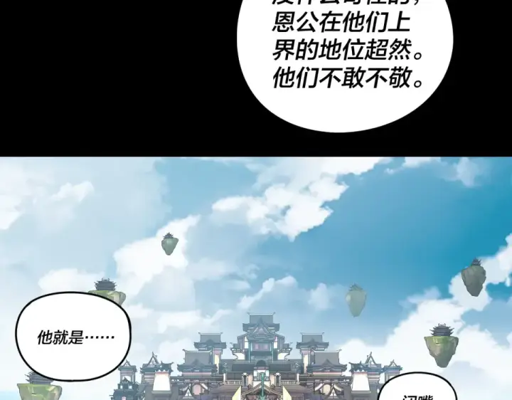 《我！天命大反派》第295话 跪下！图60