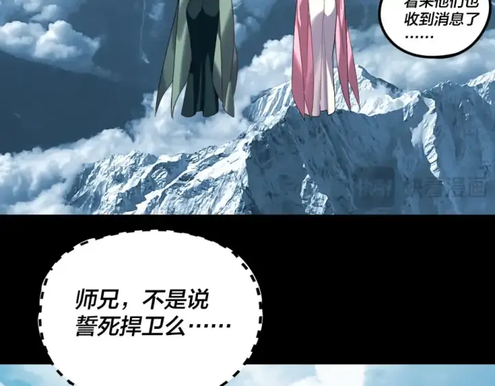 《我！天命大反派》第295话 跪下！图62