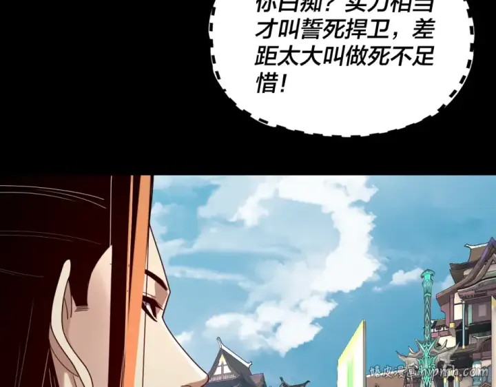 《我！天命大反派》第295话 跪下！图64
