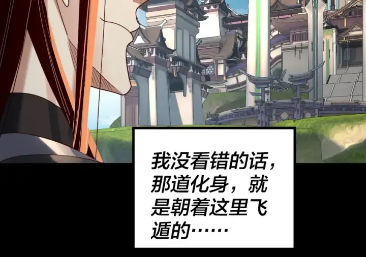 《我！天命大反派》第295话 跪下！图65
