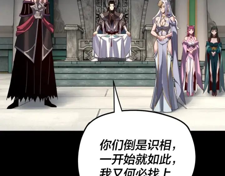 《我！天命大反派》第295话 跪下！图67