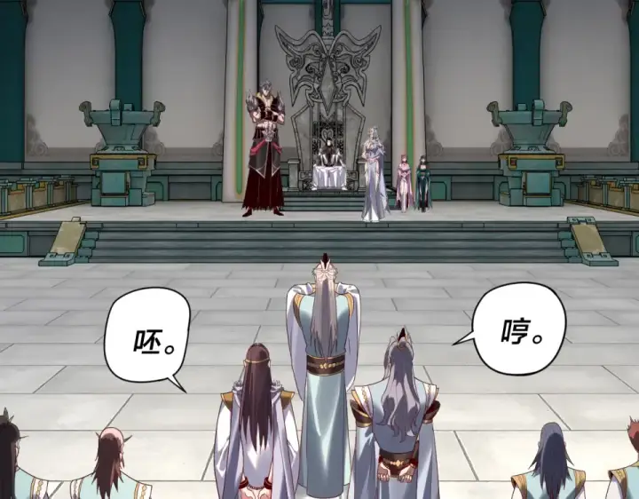 《我！天命大反派》第295话 跪下！图71