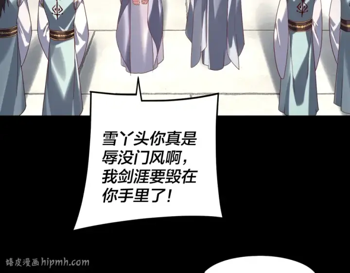 《我！天命大反派》第295话 跪下！图72