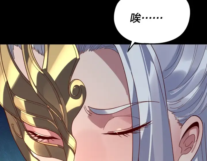 《我！天命大反派》第295话 跪下！图73