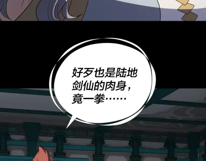 《我！天命大反派》第295话 跪下！图79