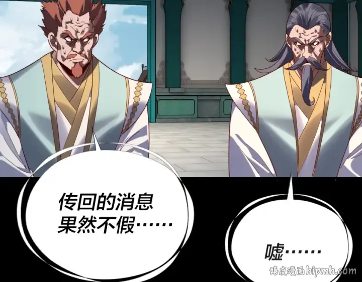 《我！天命大反派》第295话 跪下！图80