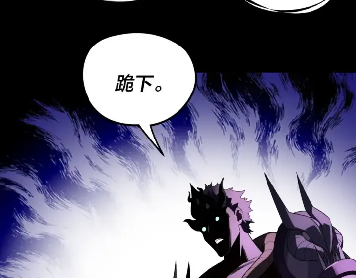 《我！天命大反派》第295话 跪下！图81