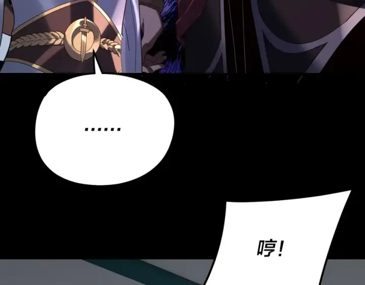 《我！天命大反派》第295话 跪下！图83