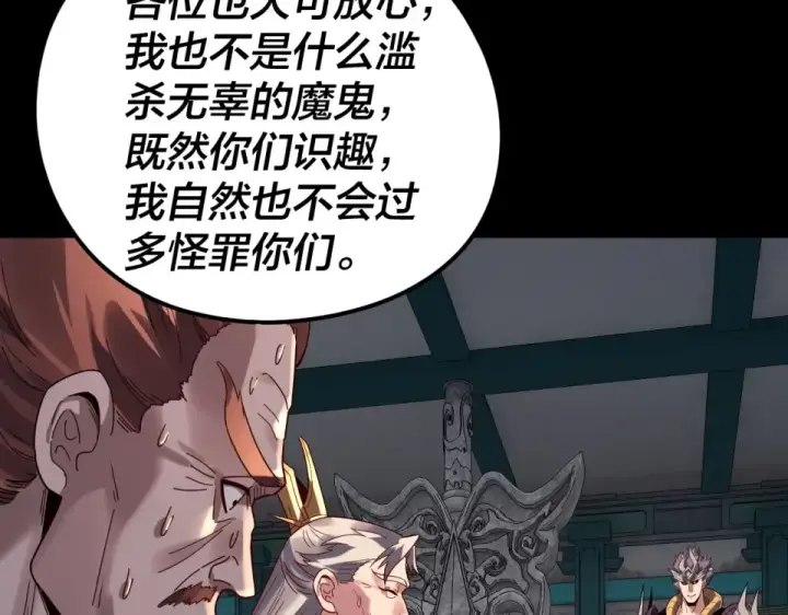 《我！天命大反派》第295话 跪下！图91