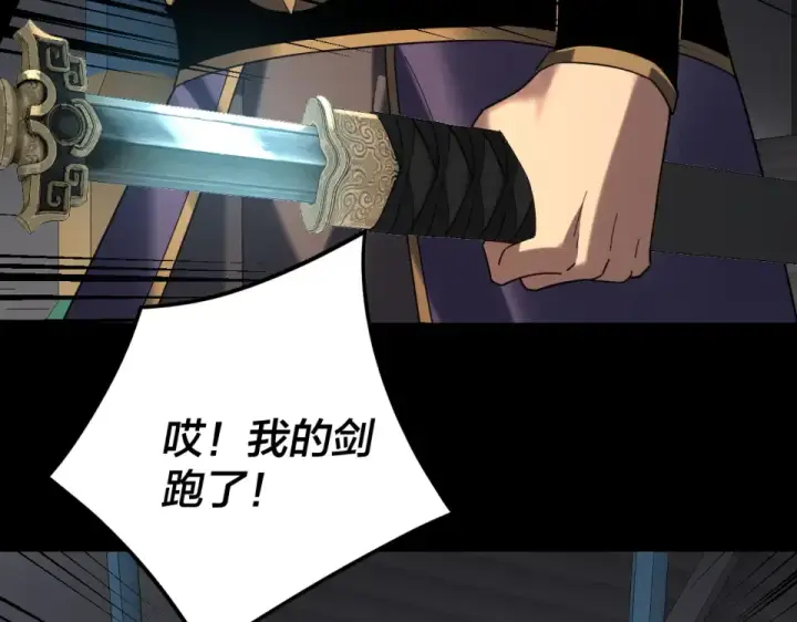 《我！天命大反派》第296话 天道意志？图10