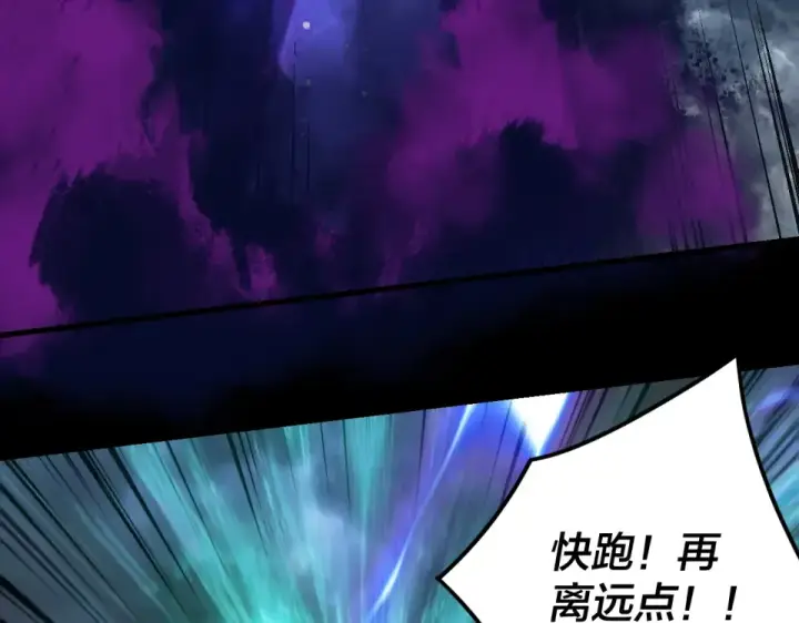 《我！天命大反派》第296话 天道意志？图103