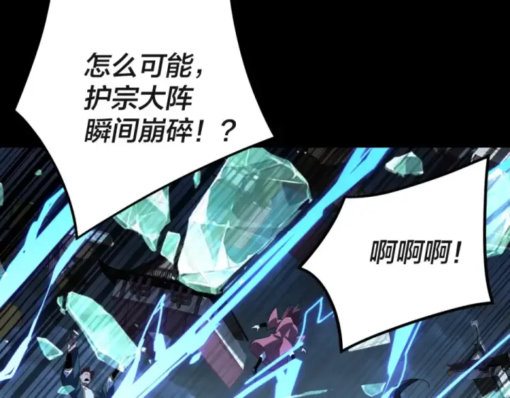 《我！天命大反派》第296话 天道意志？图108
