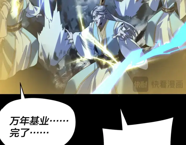 《我！天命大反派》第296话 天道意志？图111