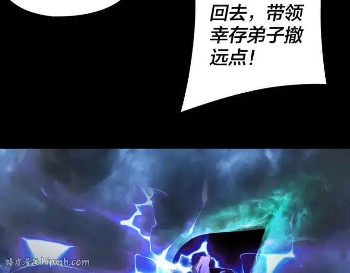 《我！天命大反派》第296话 天道意志？图112