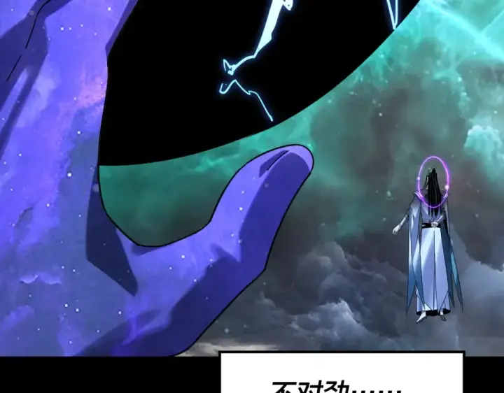 《我！天命大反派》第296话 天道意志？图116