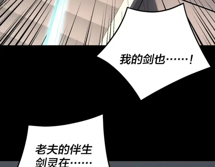 《我！天命大反派》第296话 天道意志？图12