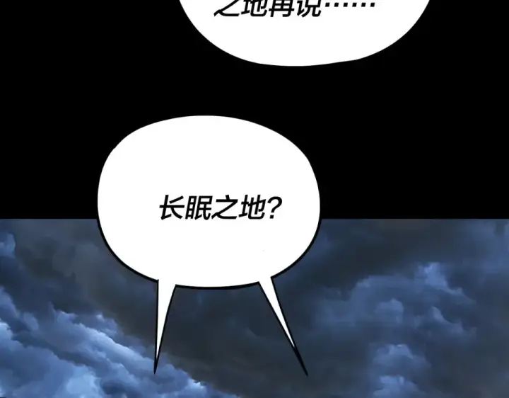 《我！天命大反派》第296话 天道意志？图129