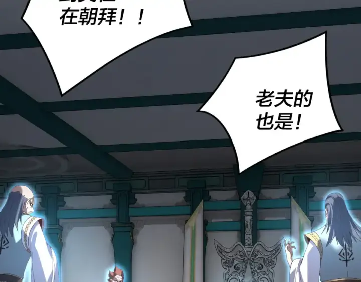《我！天命大反派》第296话 天道意志？图13
