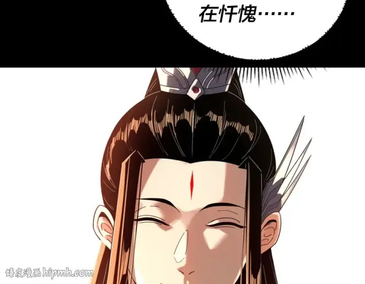 《我！天命大反派》第296话 天道意志？图136