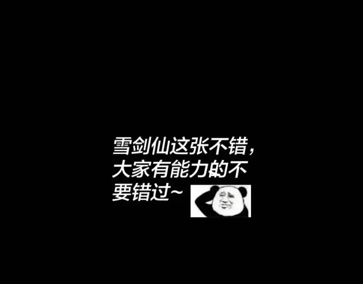 《我！天命大反派》第296话 天道意志？图140