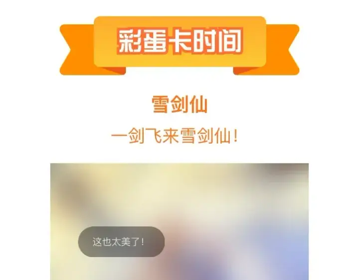 《我！天命大反派》第296话 天道意志？图142