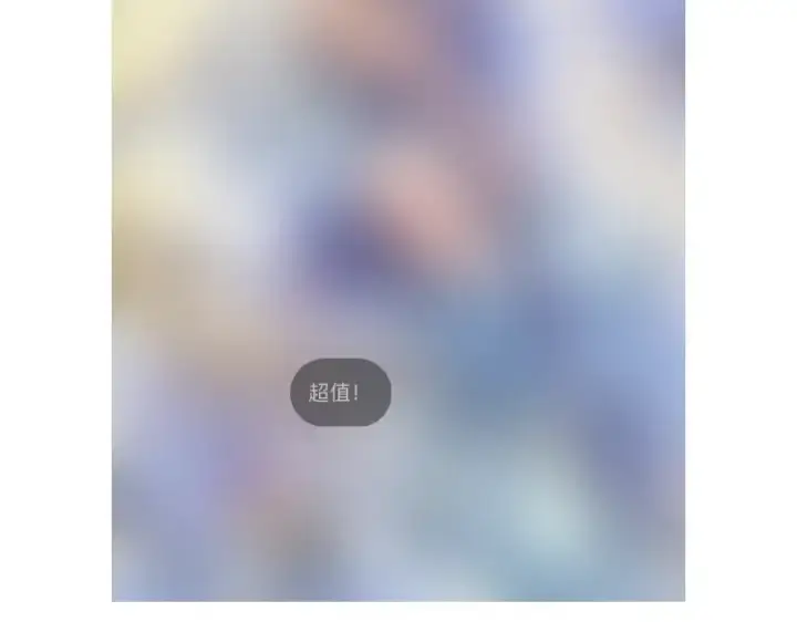 《我！天命大反派》第296话 天道意志？图143