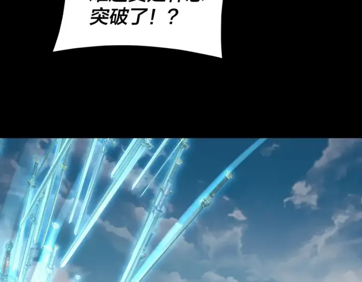 《我！天命大反派》第296话 天道意志？图15