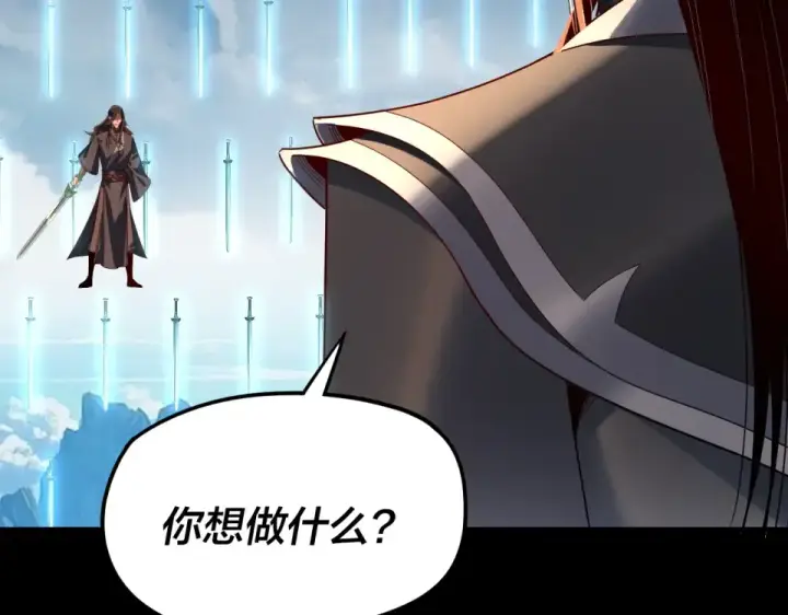 《我！天命大反派》第296话 天道意志？图22