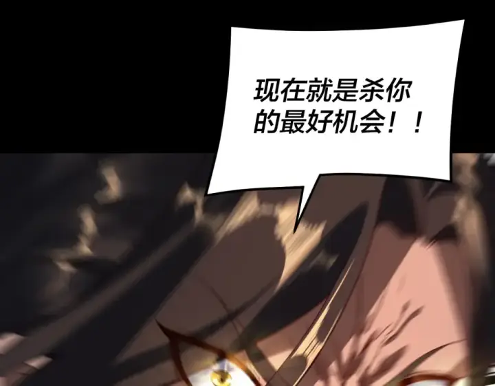 《我！天命大反派》第296话 天道意志？图26