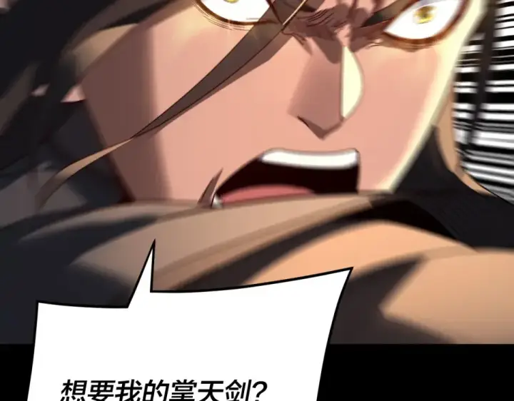 《我！天命大反派》第296话 天道意志？图27